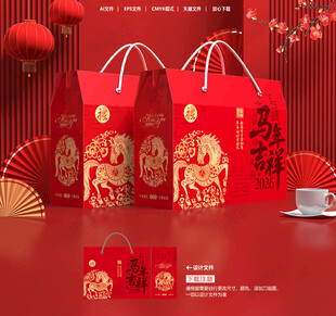 年货包装 新年礼盒