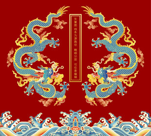 双龙纹彩龙海水江崖纹云纹龙包装