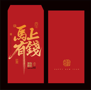 2026马年红包 2026红包