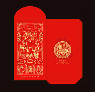 2026马年红包