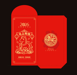 2026马年红包