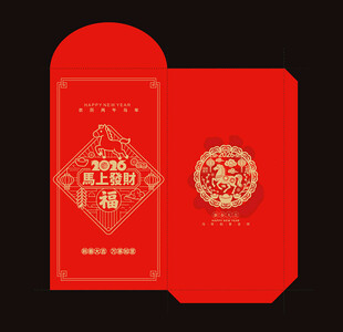 2026马年红包