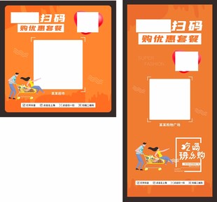 橙色促销海报设计模板