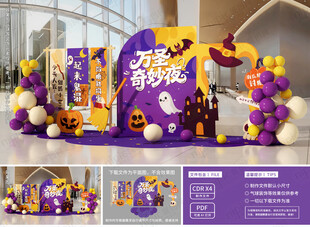 万圣节美陈装饰布置