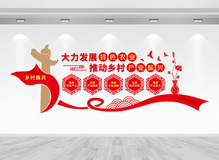 乡村振兴文化墙