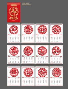 2026马年挂历日历