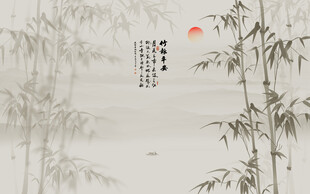 新中式水墨竹子竹林背景墙