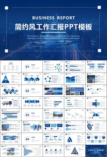 燃气天然气公司工作汇报PPT