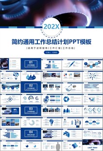 燃气天然气公司工作汇报PPT