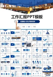 燃气天然气公司工作汇报PPT