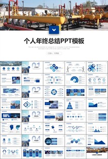 燃气天然气公司工作汇报PPT