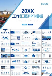 燃气天然气公司工作汇报PPT