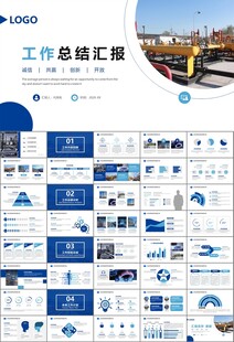 燃气天然气公司工作汇报PPT