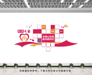 妇女之家照片墙