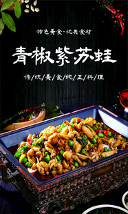 青椒炒莴笋