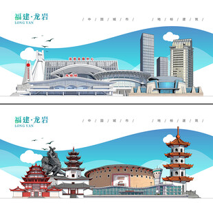 龙岩
