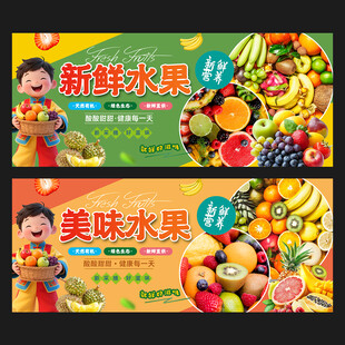 水果海报