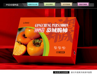 脆柿礼盒 柿子包装