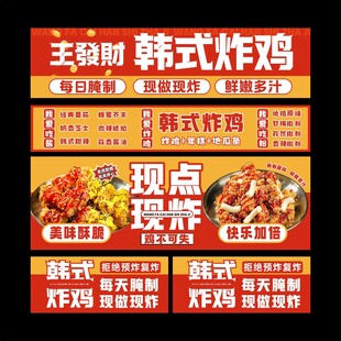 韩式炸鸡