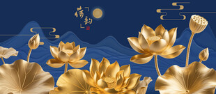 金色荷花月夜图