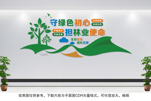 林业文化墙