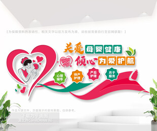 关爱母婴健康