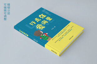 书本展示效果图样机模板