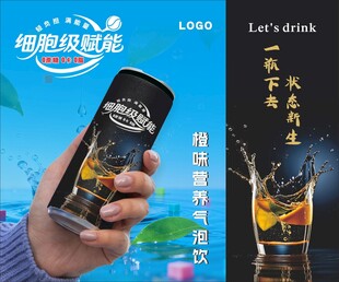 畅饮啤酒  饮料 