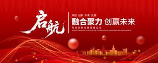 红色渐变商务高端会议展板背景