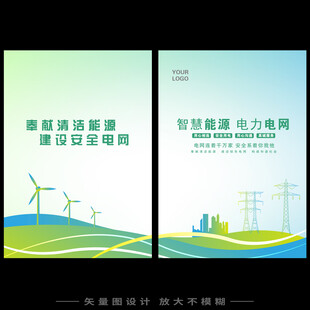 国家电网画册手册封面设计