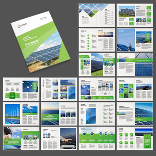光伏宣传册