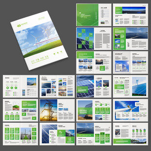 太阳能画册