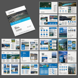 水利工程宣传册