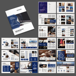 律师事务所画册版式设计