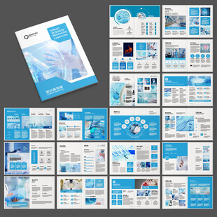 蓝色医疗画册