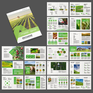农业画册模板