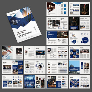 律师事务所画册设计