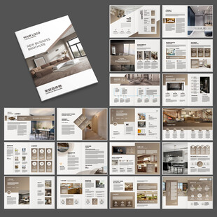 家居画册