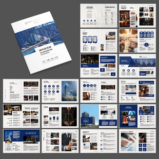 律师事务所画册