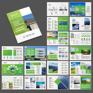 绿色环保宣传册