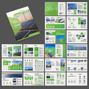 光伏画册