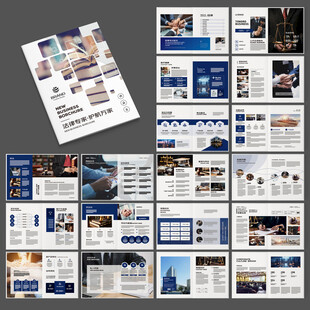 简约律师事务所画册