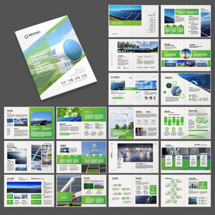 新能源宣传册