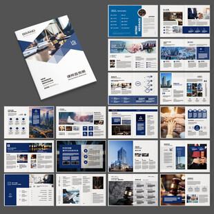 简约律师事务所画册