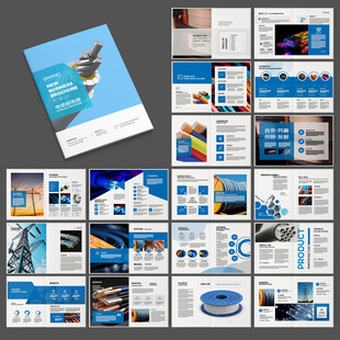电线产品画册