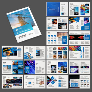 电力电缆宣传册