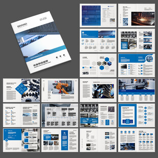 工业宣传册