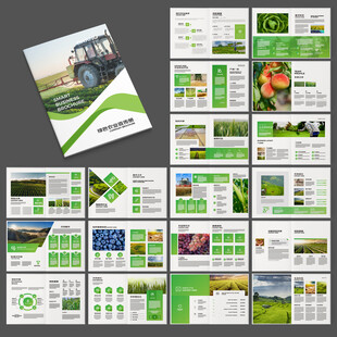 农业画册模板