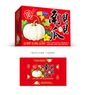 贝贝白南瓜包装