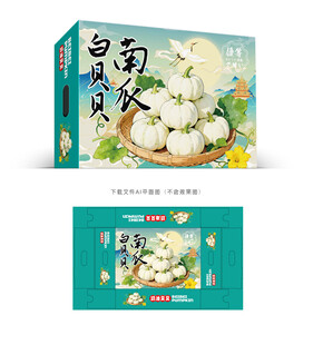 白贝贝南瓜彩盒